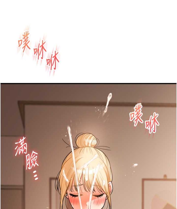 第31话-主人想要的，我都给♥ - 第146.jpg页