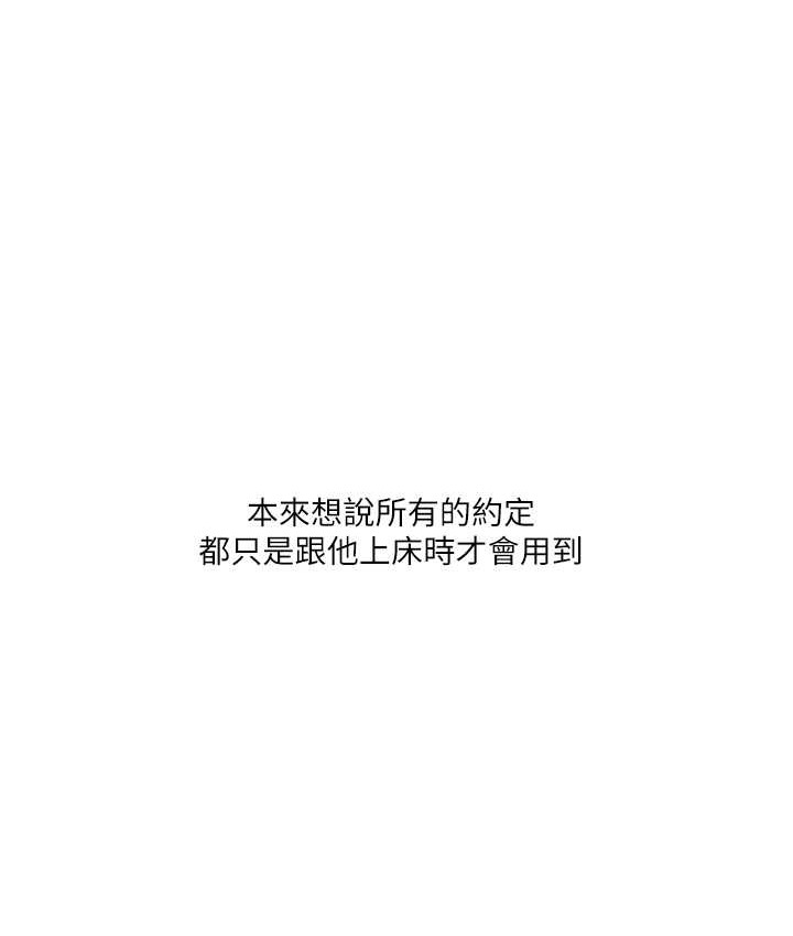 第31话-主人想要的，我都给♥ - 第151.jpg页