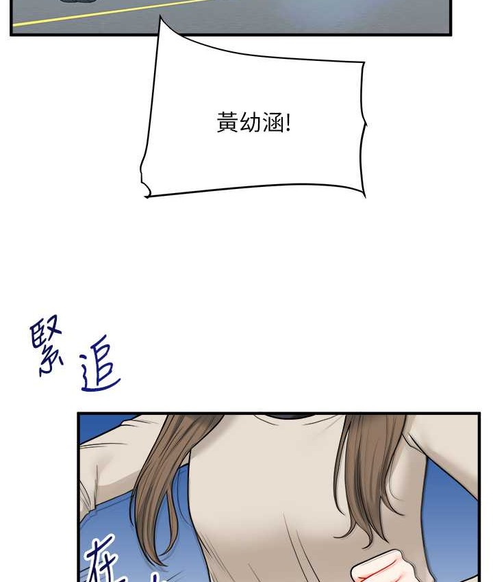 第31话-主人想要的，我都给♥ - 第153.jpg页