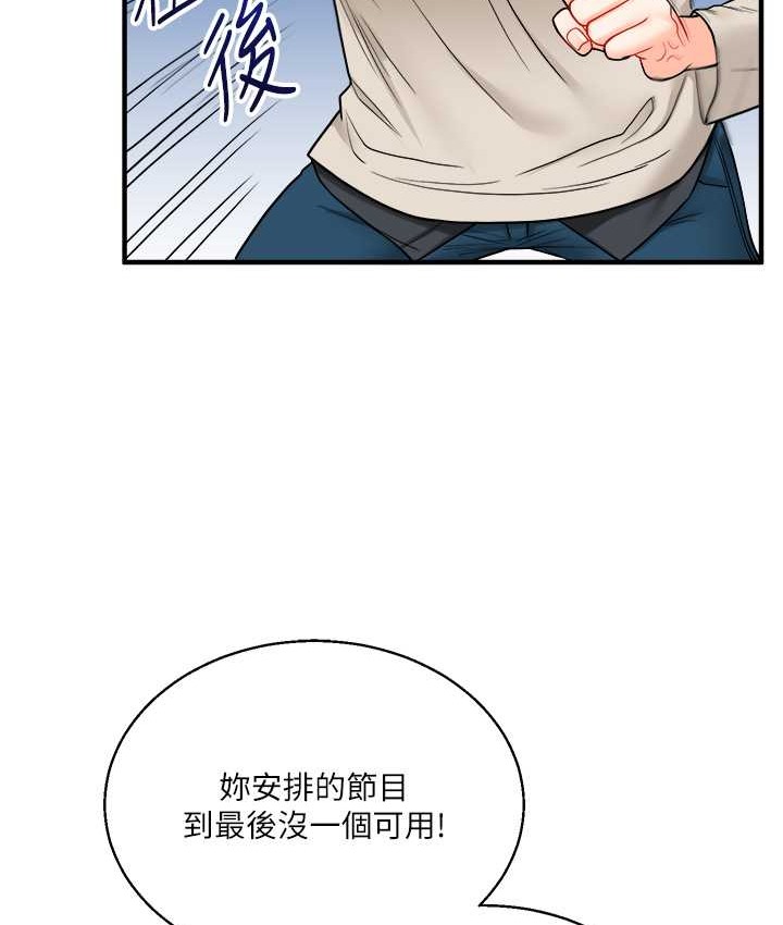 第31话-主人想要的，我都给♥ - 第154.jpg页