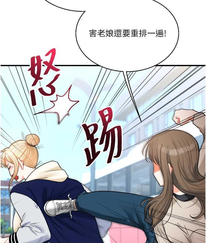 第31话-主人想要的，我都给♥ - 第155.jpg页