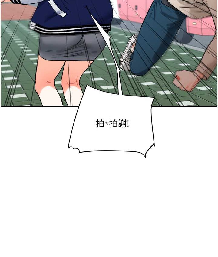 第31话-主人想要的，我都给♥ - 第156.jpg页