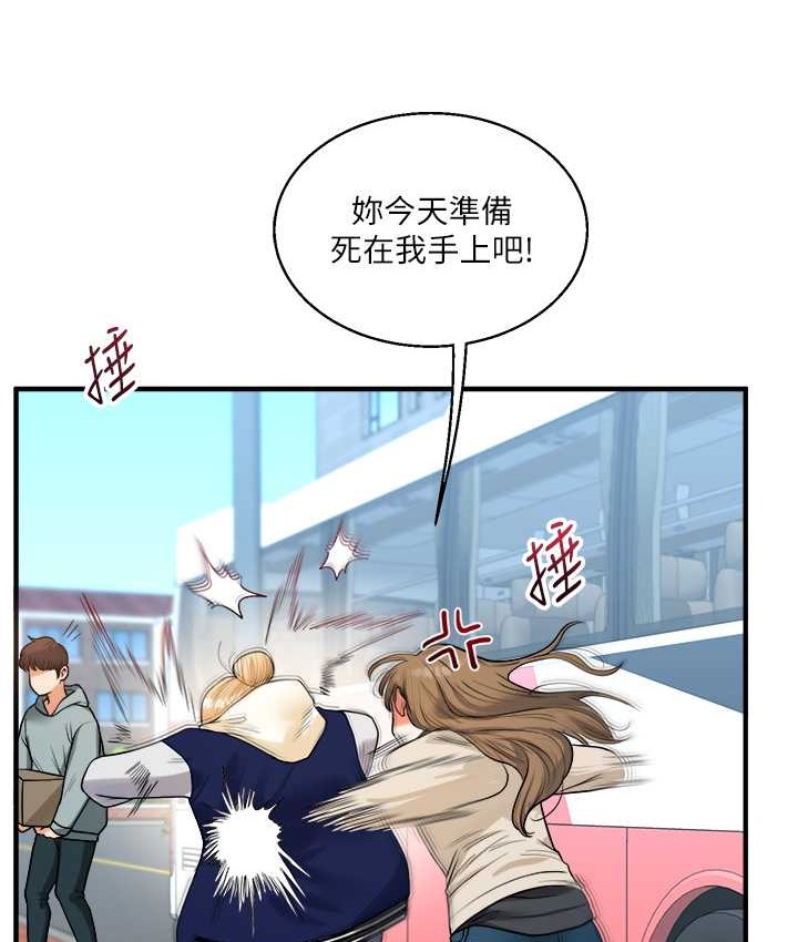 第31话-主人想要的，我都给♥ - 第157.jpg页
