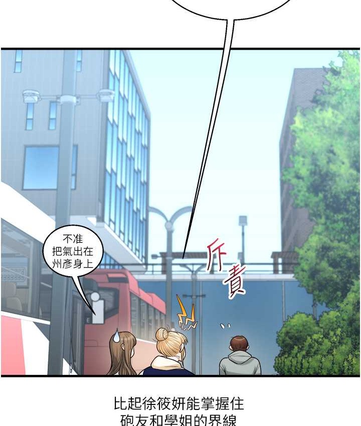 第31话-主人想要的，我都给♥ - 第162.jpg页