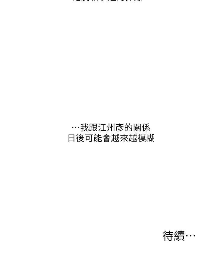 第31话-主人想要的，我都给♥ - 第163.jpg页
