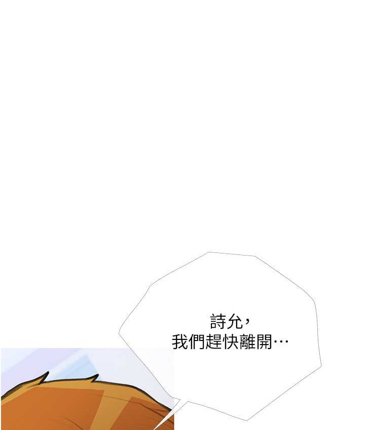 第26话-攻略高傲的网美 - 第1.jpg页