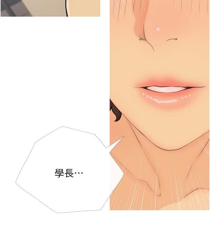 第26话-攻略高傲的网美 - 第3.jpg页