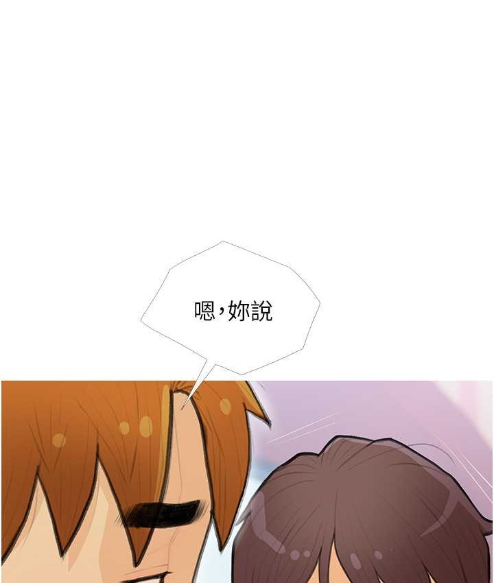 第26话-攻略高傲的网美 - 第4.jpg页