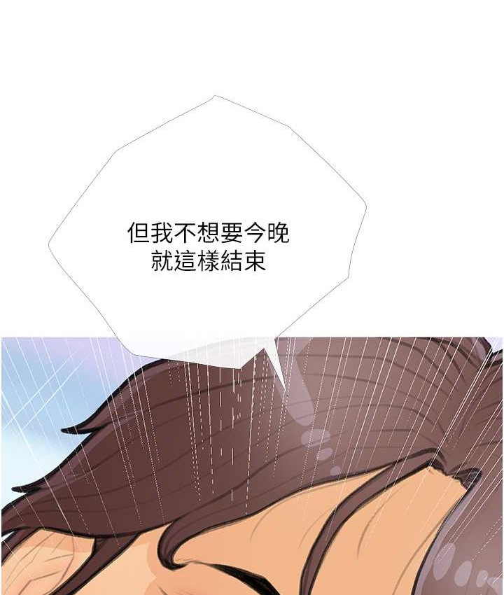 第26话-攻略高傲的网美 - 第6.jpg页
