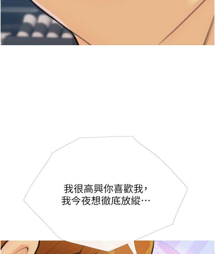第26话-攻略高傲的网美 - 第10.jpg页