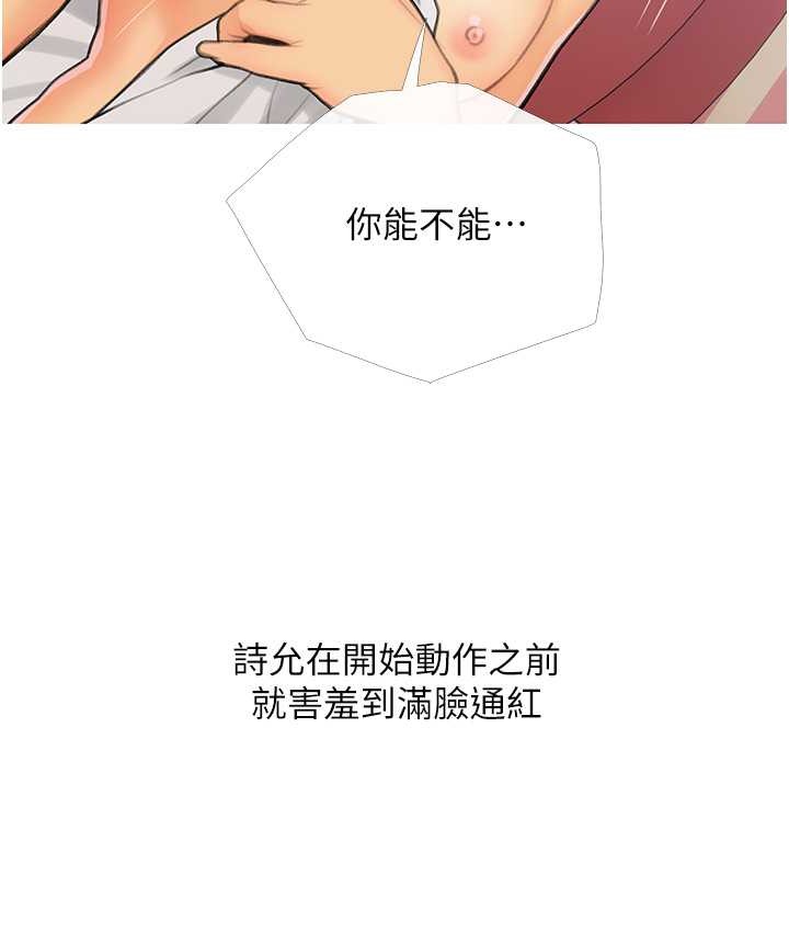 第26话-攻略高傲的网美 - 第12.jpg页