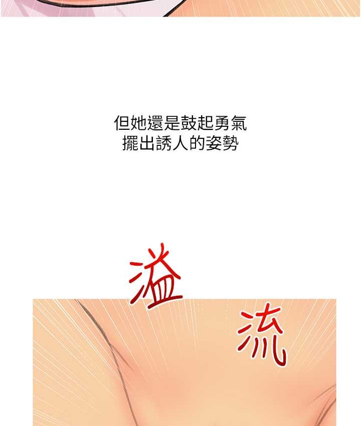 第26话-攻略高傲的网美 - 第15.jpg页