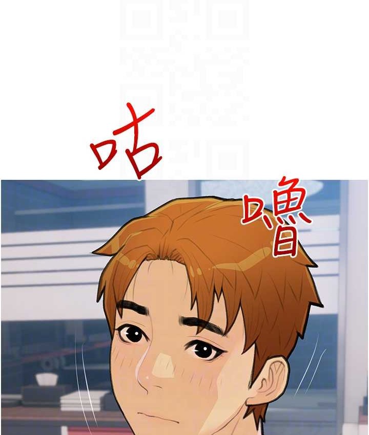 第26话-攻略高傲的网美 - 第17.jpg页