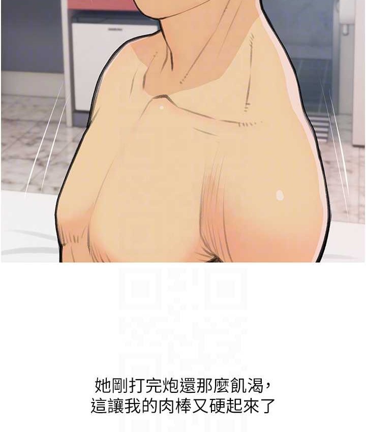 第26话-攻略高傲的网美 - 第18.jpg页