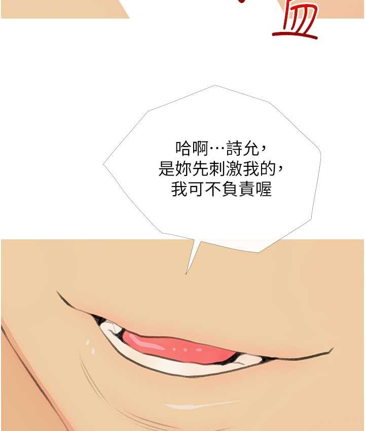 第26话-攻略高傲的网美 - 第20.jpg页