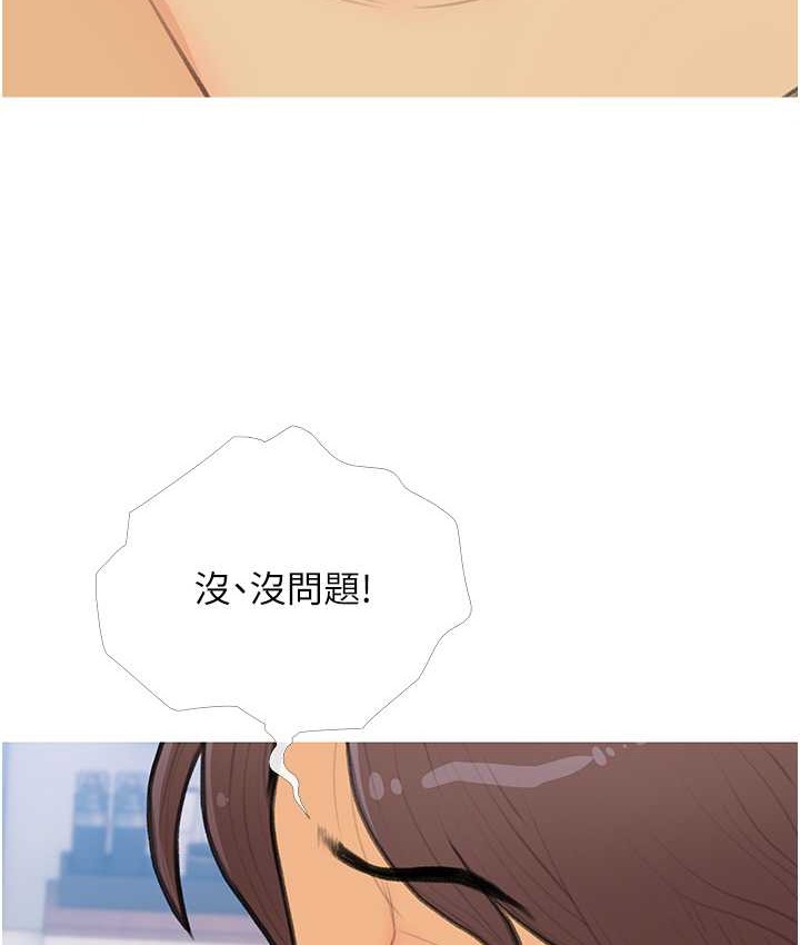 第26话-攻略高傲的网美 - 第21.jpg页