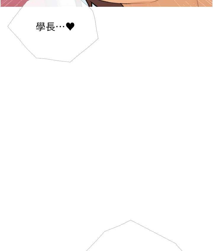 第26话-攻略高傲的网美 - 第26.jpg页
