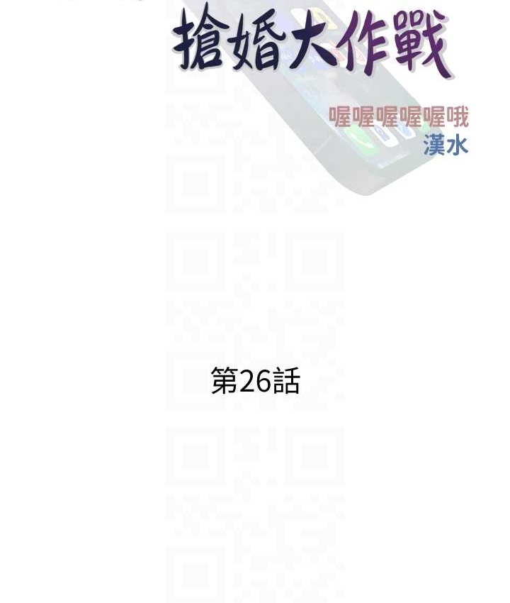 第26话-攻略高傲的网美 - 第30.jpg页