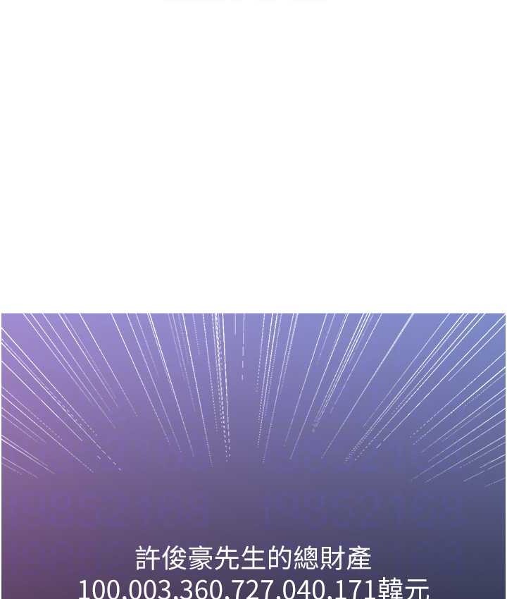 第26话-攻略高傲的网美 - 第31.jpg页