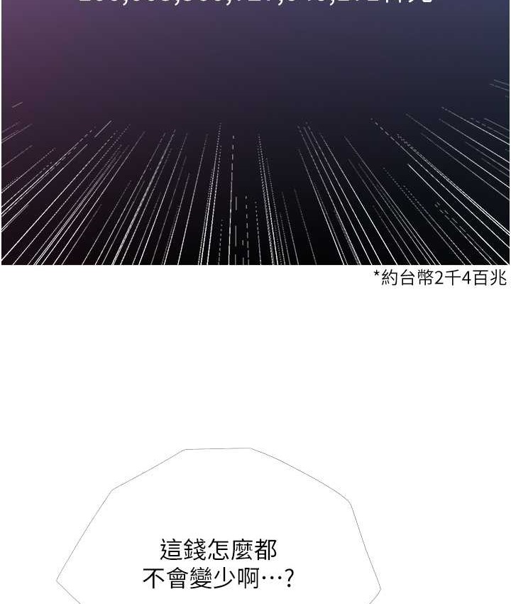 第26话-攻略高傲的网美 - 第32.jpg页