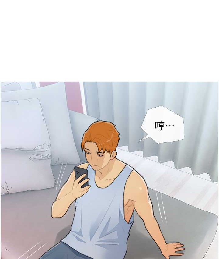 第26话-攻略高傲的网美 - 第35.jpg页