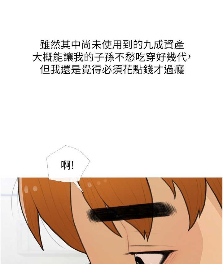 第26话-攻略高傲的网美 - 第37.jpg页