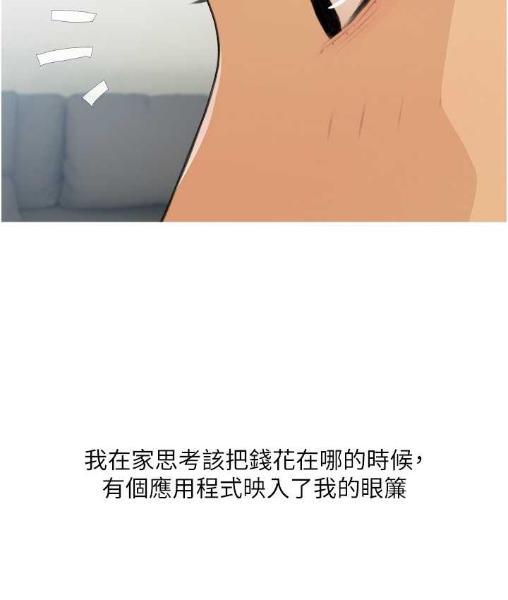 第26话-攻略高傲的网美 - 第38.jpg页