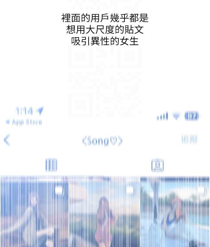 第26话-攻略高傲的网美 - 第43.jpg页