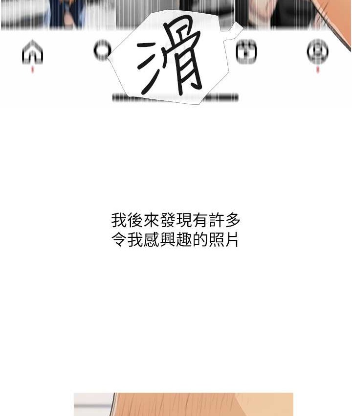 第26话-攻略高傲的网美 - 第45.jpg页