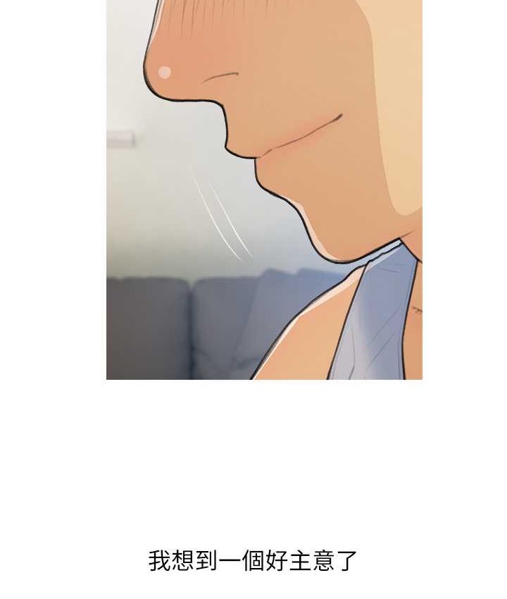 第26话-攻略高傲的网美 - 第46.jpg页