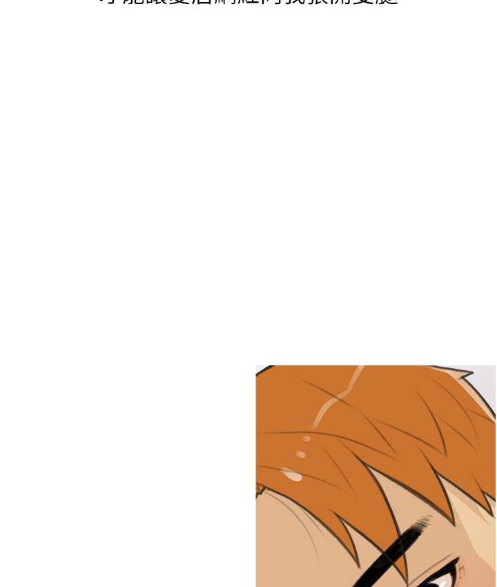 第26话-攻略高傲的网美 - 第49.jpg页