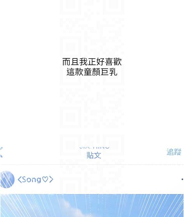第26话-攻略高傲的网美 - 第54.jpg页