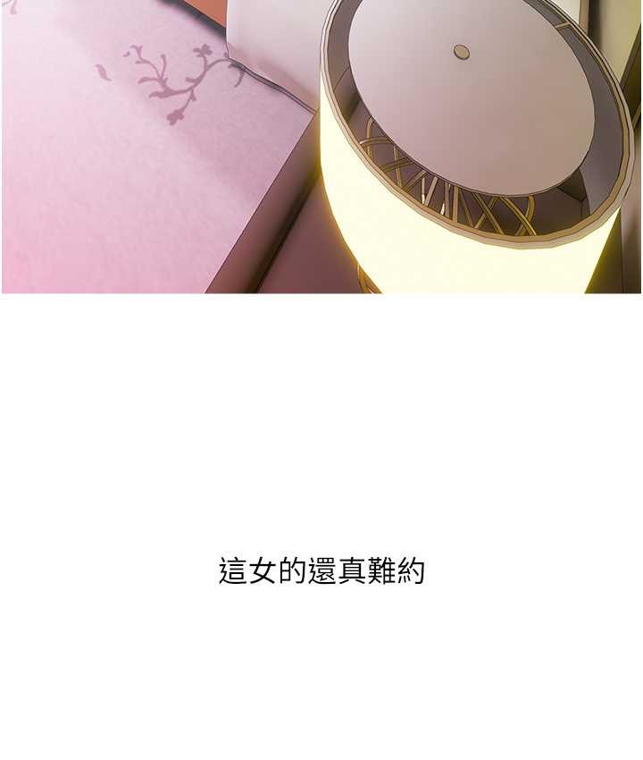 第26话-攻略高傲的网美 - 第59.jpg页