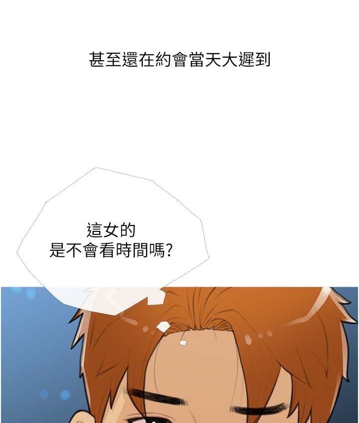 第26话-攻略高傲的网美 - 第63.jpg页