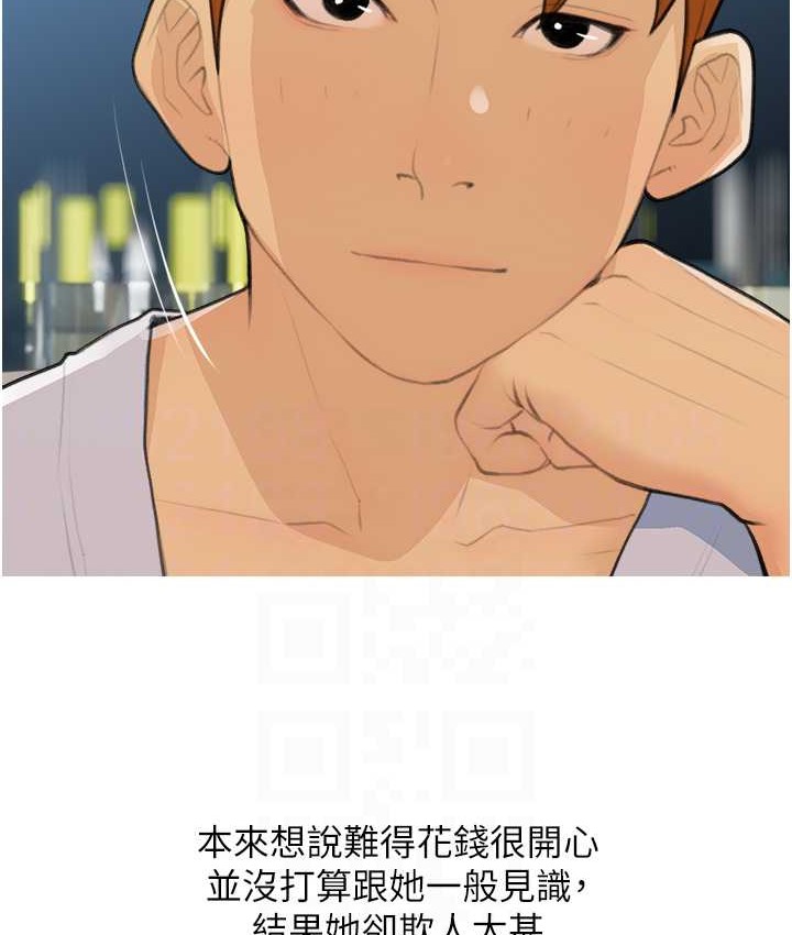 第26话-攻略高傲的网美 - 第64.jpg页