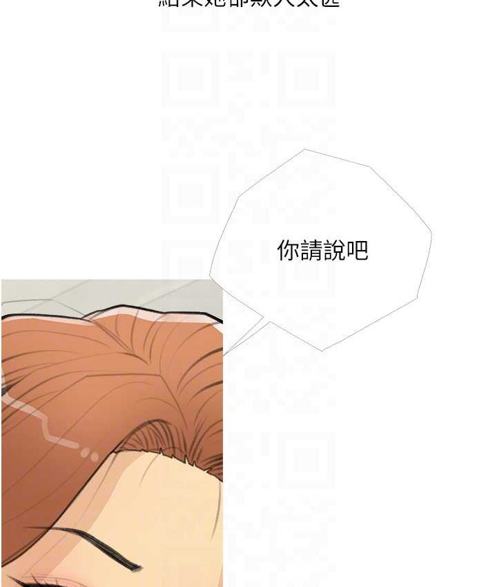 第26话-攻略高傲的网美 - 第65.jpg页