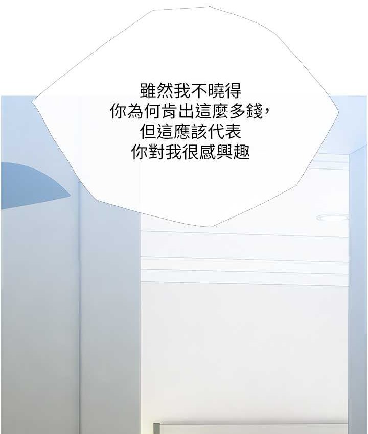 第26话-攻略高傲的网美 - 第68.jpg页