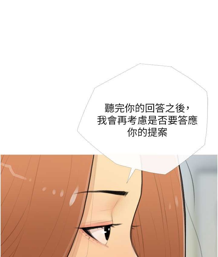 第26话-攻略高傲的网美 - 第70.jpg页