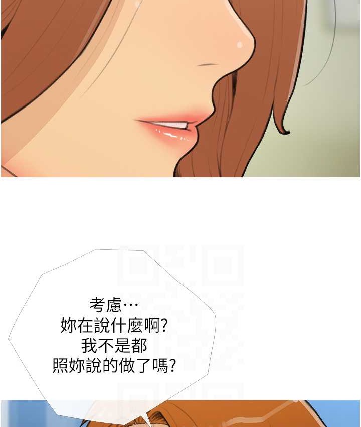 第26话-攻略高傲的网美 - 第71.jpg页