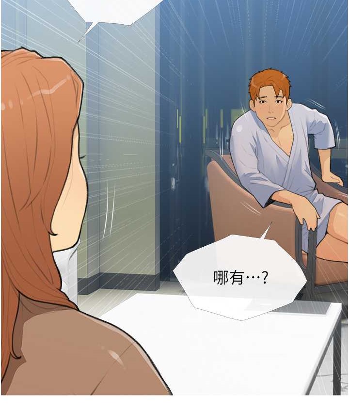 第26话-攻略高傲的网美 - 第74.jpg页