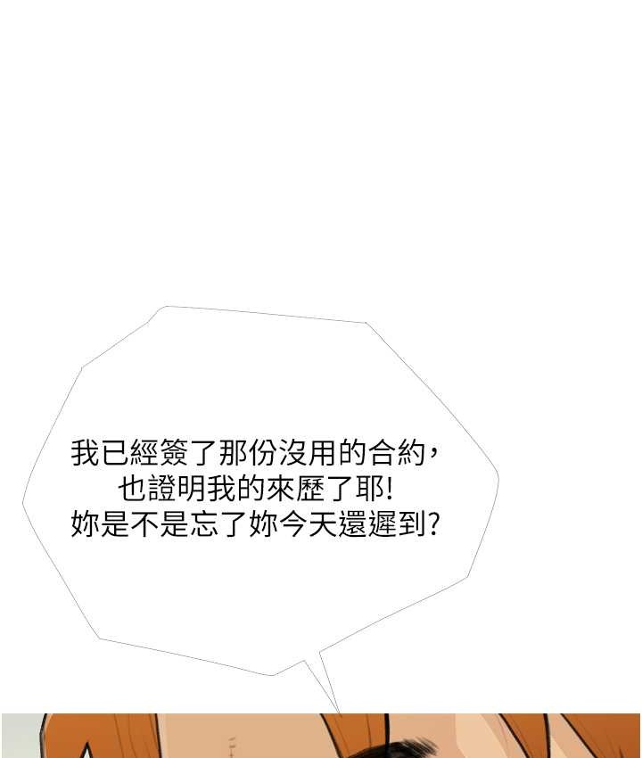 第26话-攻略高傲的网美 - 第75.jpg页