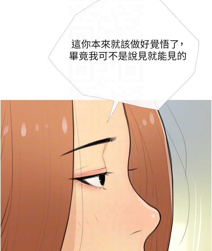 第26话-攻略高傲的网美 - 第77.jpg页