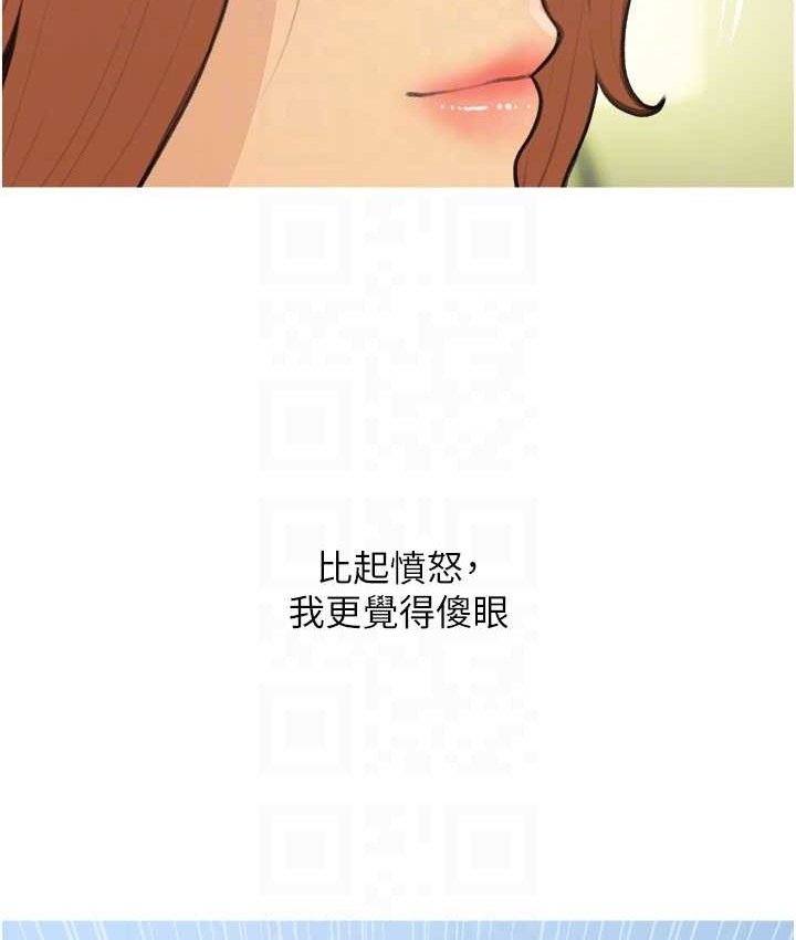 第26话-攻略高傲的网美 - 第78.jpg页