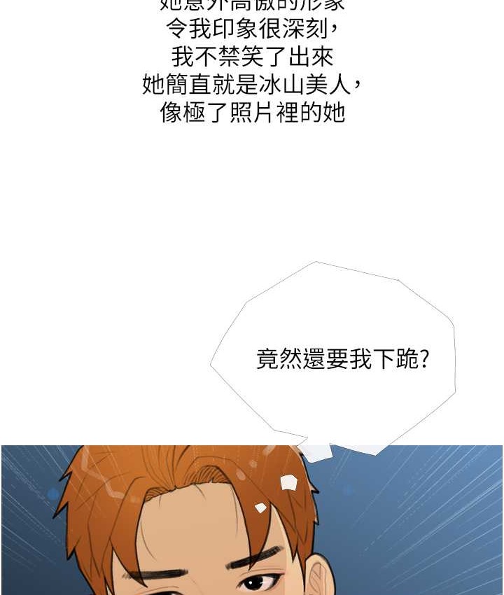 第26话-攻略高傲的网美 - 第81.jpg页