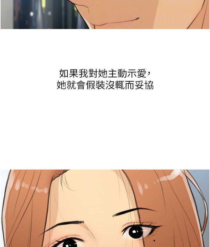 第26话-攻略高傲的网美 - 第85.jpg页