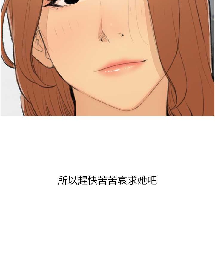 第26话-攻略高傲的网美 - 第86.jpg页