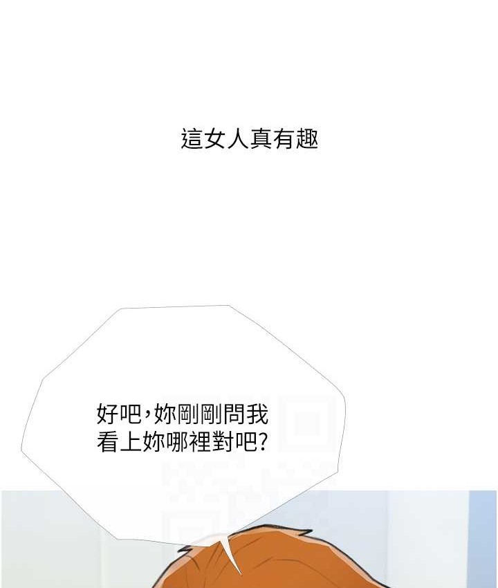 第26话-攻略高傲的网美 - 第88.jpg页