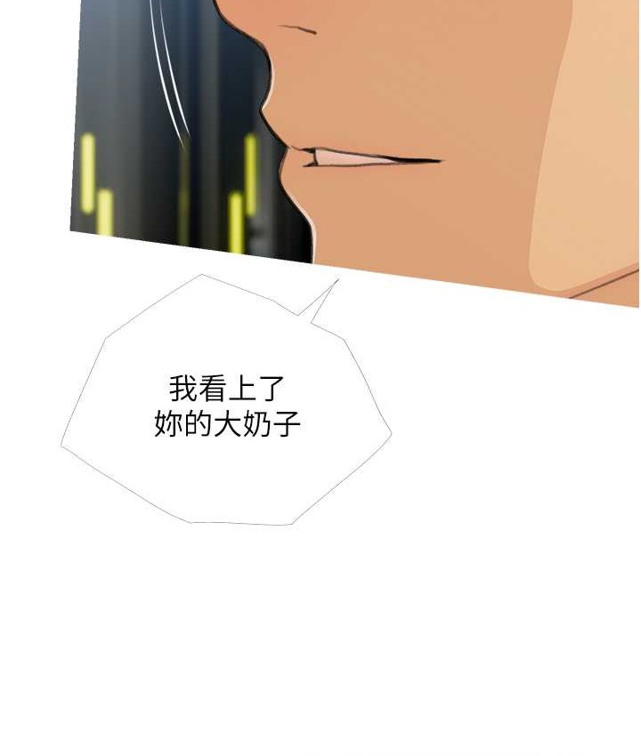 第26话-攻略高傲的网美 - 第93.jpg页