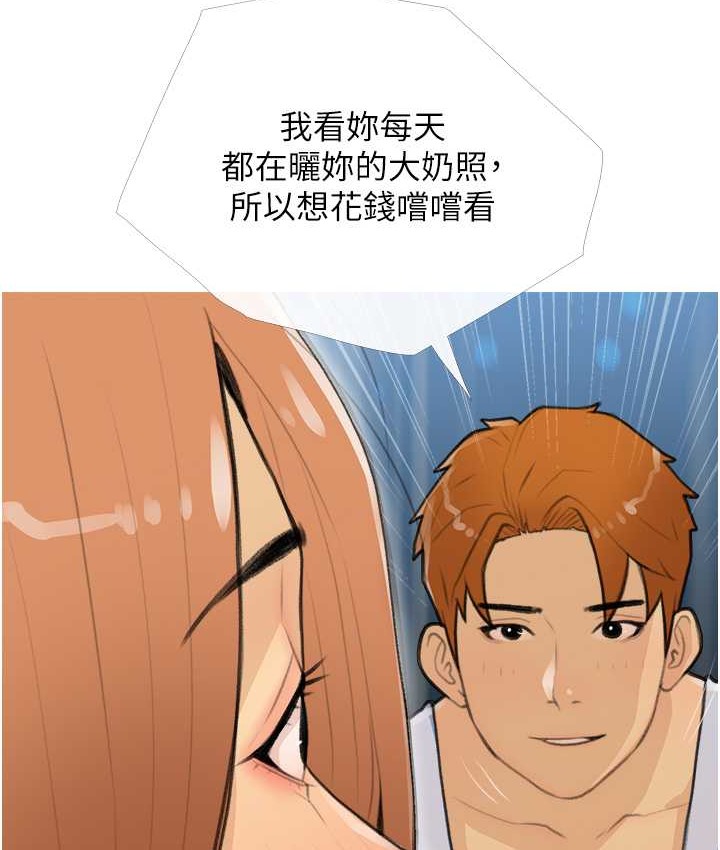第26话-攻略高傲的网美 - 第97.jpg页