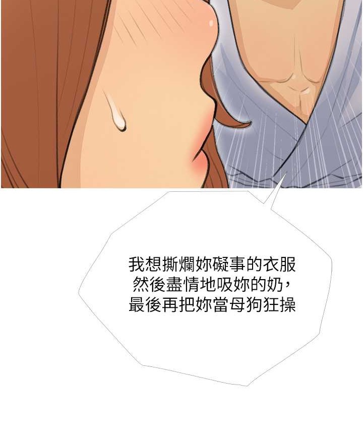 第26话-攻略高傲的网美 - 第98.jpg页